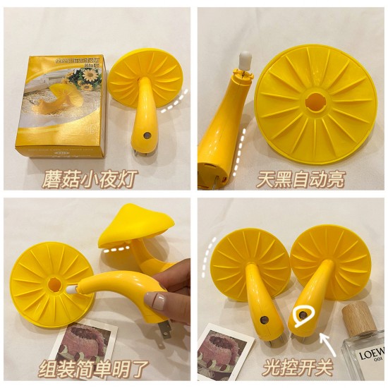 可愛蘑菇造型小夜燈 LED床頭小燈 光控插電式夜燈 香菇感應夜燈