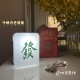 創意麻將造型小夜燈 發財宿舍床頭燈 交換禮物 USB充電小夜燈