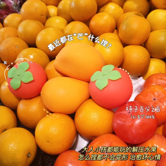 仿真紓壓水果玩具 創意矽膠水果捏捏樂 創意水果造型紓壓玩具