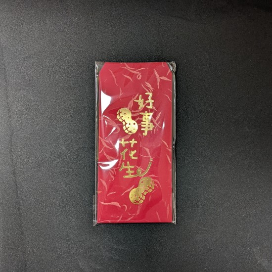 MIT好事花生燙金紅包袋10枚入