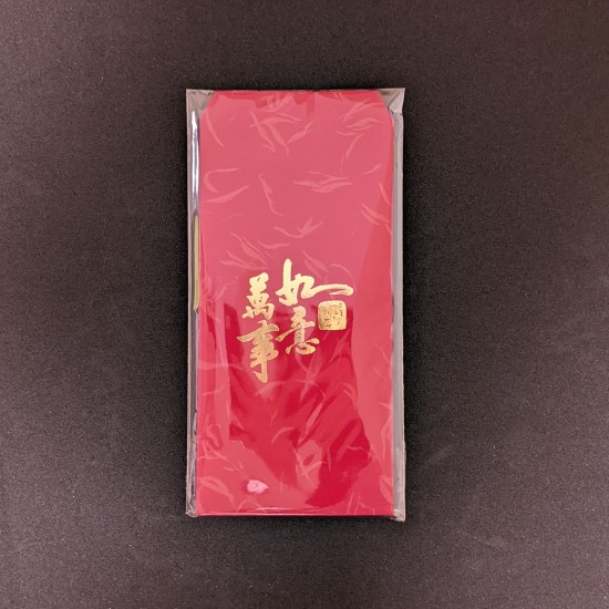 MIT萬事如意燙金紅包袋10枚入