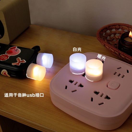 簡約USB小夜燈 居家必備LED隨身燈 多用途小圓燈 床頭護眼燈 小燈