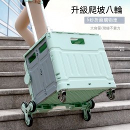 摺疊拉桿式購物車 戶外爬樓梯8輪推車 買菜購物籃 多用途手推車