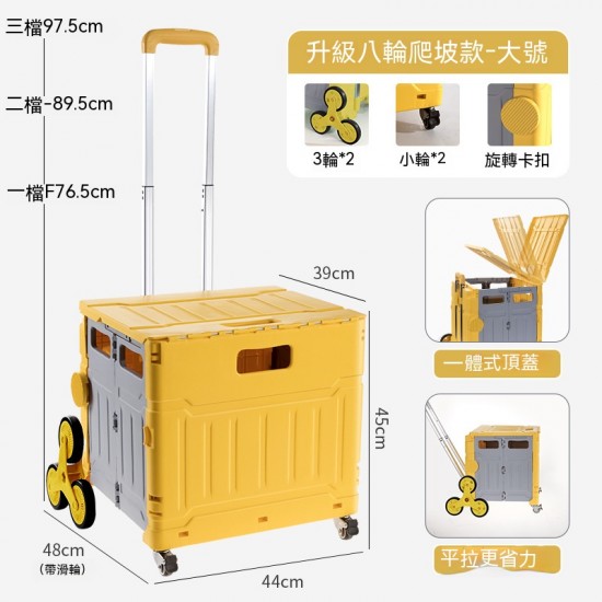 摺疊拉桿式購物車 戶外爬樓梯8輪推車 買菜購物籃 多用途手推車