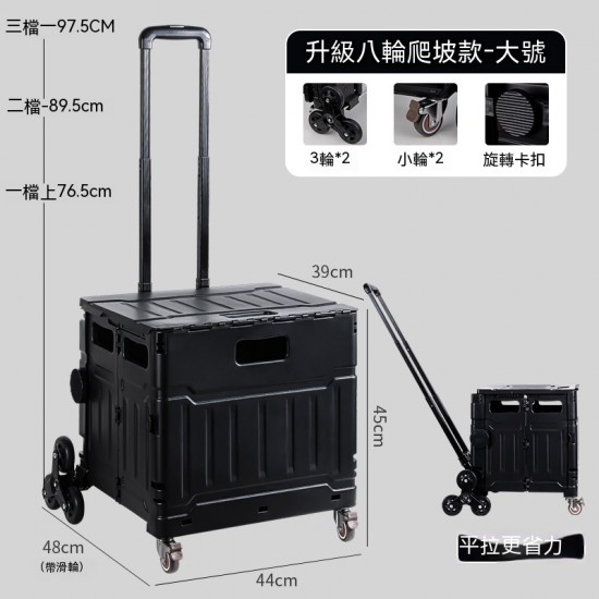 摺疊拉桿式購物車 戶外爬樓梯8輪推車 買菜購物籃 多用途手推車