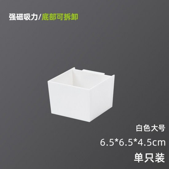 磁吸式收納置物盒 冰箱側邊收納架 多功能收納架 遙控器小物收納盒