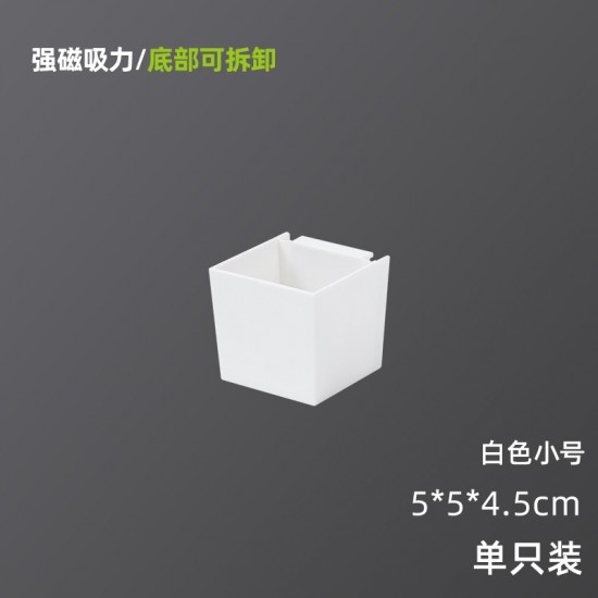 磁吸式收納置物盒 冰箱側邊收納架 多功能收納架 遙控器小物收納盒