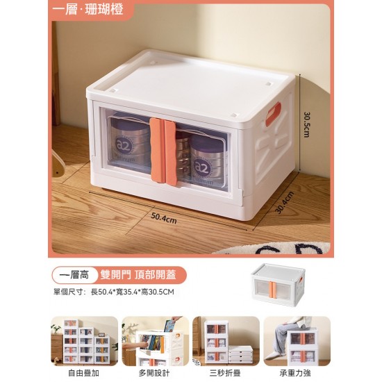 雙開折疊式整理箱 前開式玩具零食書本收納箱 多用途分類收納儲物箱