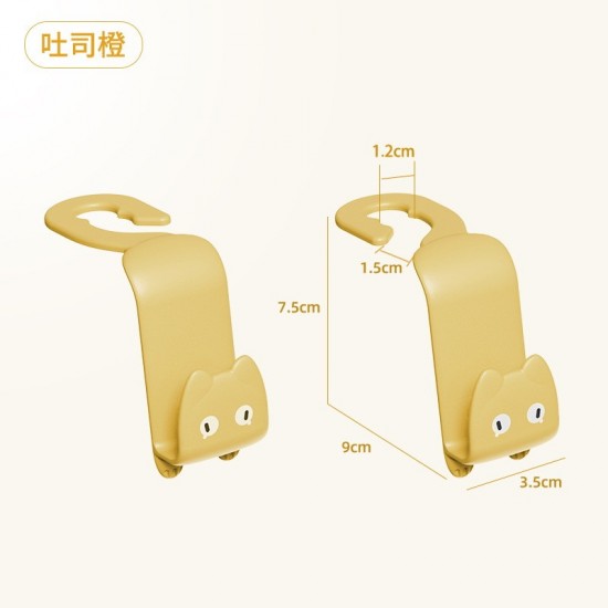可愛造型車用椅背掛勾 多功能支架 車內整理收納掛勾 車用掛勾 2個裝