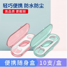 時尚隨身牙線盒 弓形牙線10支裝 旅行必備牙線收納盒 防水防塵收納盒