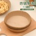 氣炸鍋專用紙盤50張入 氣炸鍋專用烘焙紙 一次性防油紙托 氣炸鍋專用紙盤50張入 氣炸鍋專用烘焙紙 一次性防油紙托