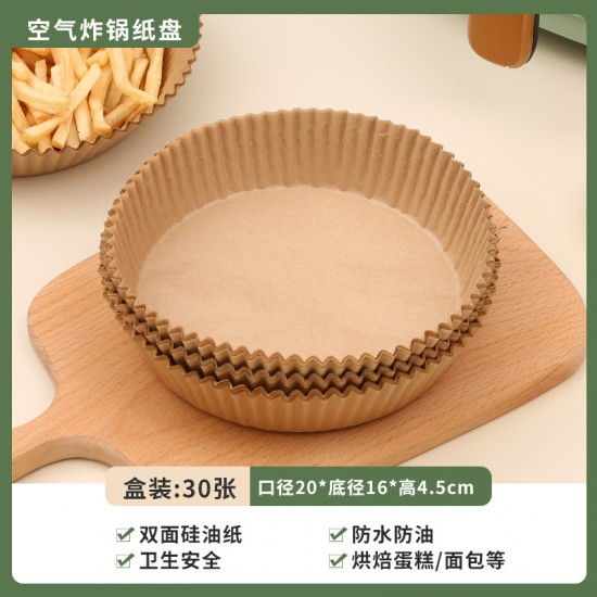 氣炸鍋專用紙盤50張入 氣炸鍋專用烘焙紙 一次性防油紙托