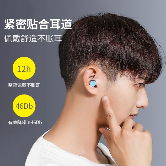 膠囊隔音耳塞 防噪音睡眠耳塞 學習專業靜音耳塞 睡眠必備防吵鬧耳塞
