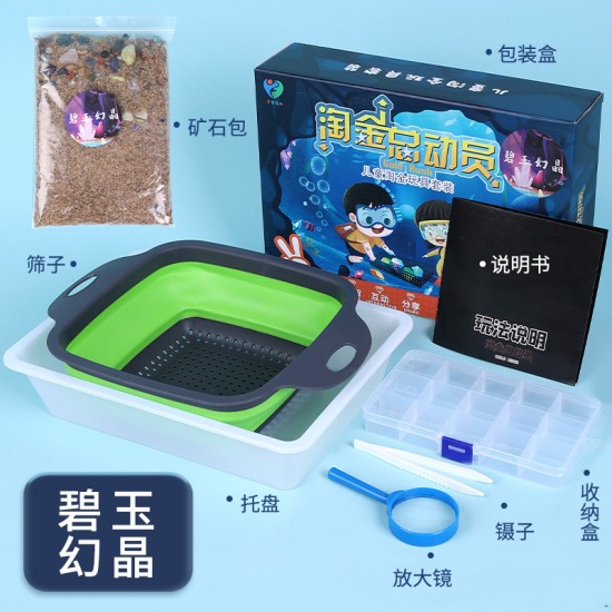 淘金玩具組 DIY考古挖寶石玩具 淘金寶石水晶尋寶玩具 創意玩具