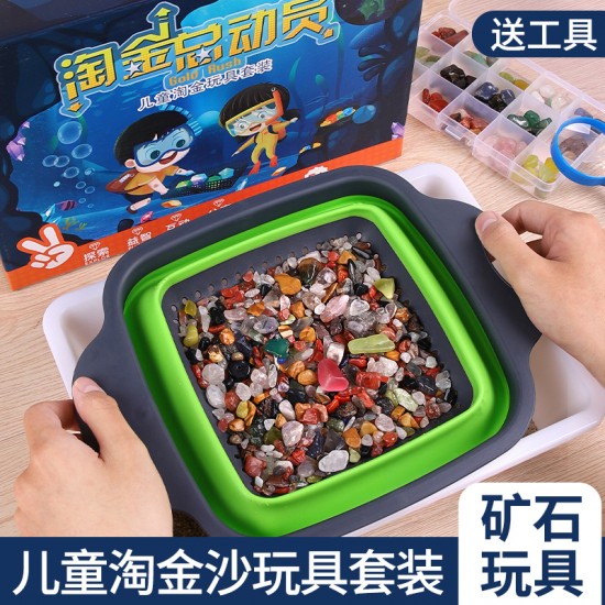 淘金玩具組 DIY考古挖寶石玩具 淘金寶石水晶尋寶玩具 創意玩具