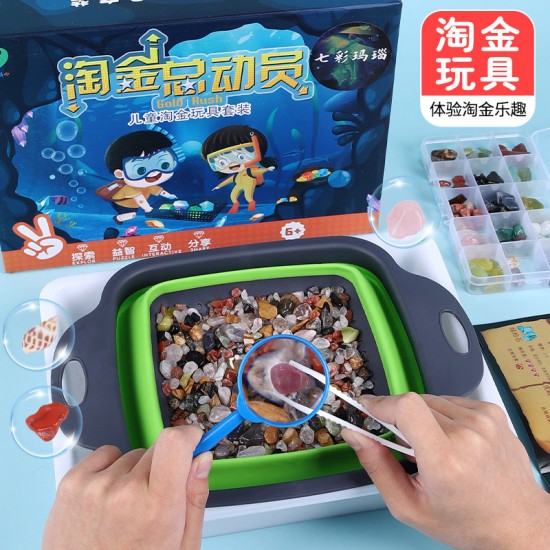 淘金玩具組 DIY考古挖寶石玩具 淘金寶石水晶尋寶玩具 創意玩具
