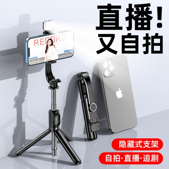 手機藍芽自拍桿 伸縮拍照攝影角架 直播拍照補光一體式伸縮三角架 自拍棒