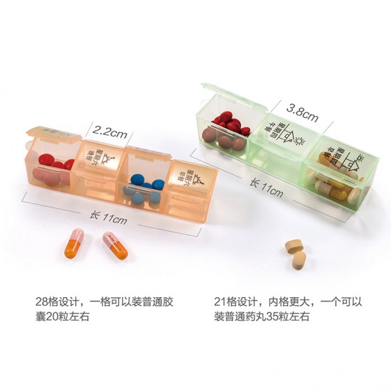 7天21格藥盒 簡約一周藥盒 分隔PP塑膠收納盒 藥品收納盒