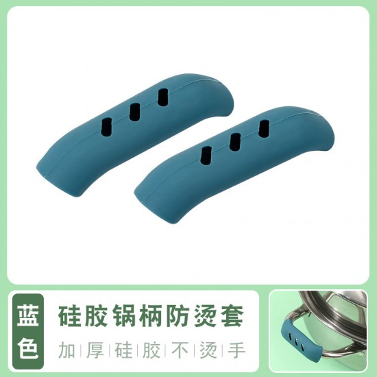 廚房隔熱矽膠套 矽膠防燙鍋柄套 耐高溫防滑鍋耳套 居家必備湯鍋手把套 2入裝