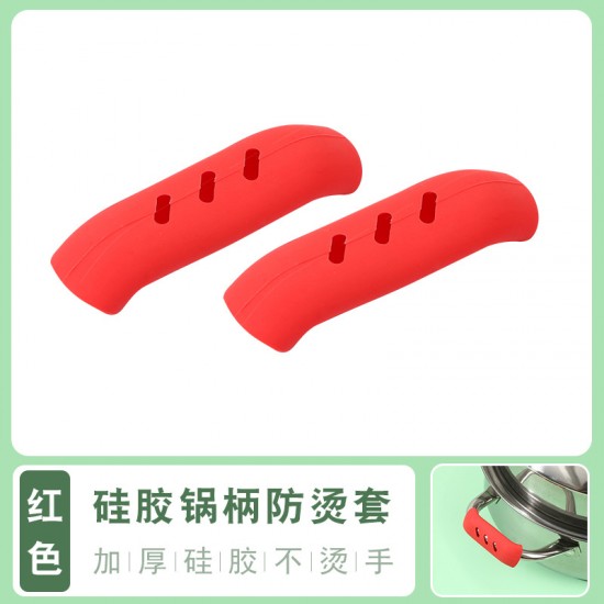 廚房隔熱矽膠套 矽膠防燙鍋柄套 耐高溫防滑鍋耳套 居家必備湯鍋手把套 2入裝