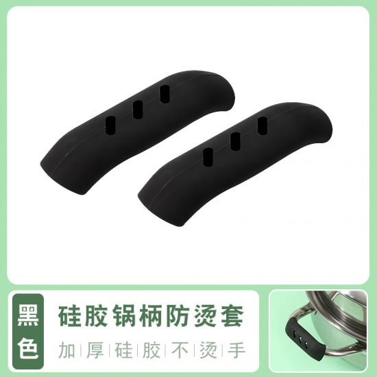 廚房隔熱矽膠套 矽膠防燙鍋柄套 耐高溫防滑鍋耳套 居家必備湯鍋手把套 2入裝