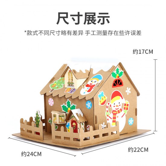 聖誕節紙質小屋  DIY聖誕節小屋 聖誕裝飾品 場景佈置 手工DIY聖誕裝飾