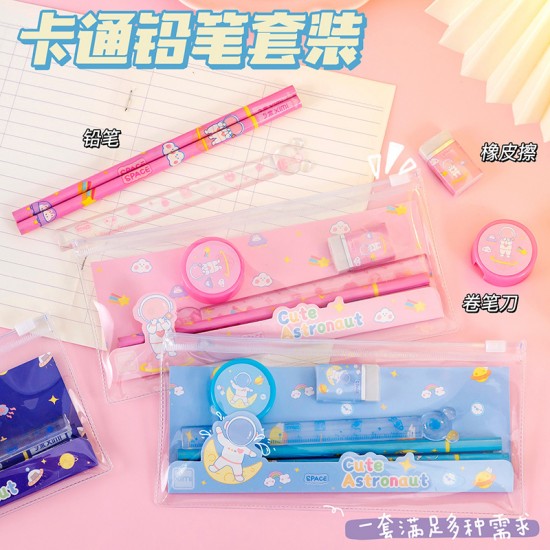 太空人小學生文具5件組 文具組 學生文具組 可愛卡通兒童學習用品 小禮品