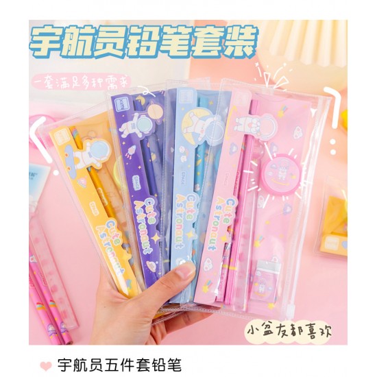 太空人小學生文具5件組 文具組 學生文具組 可愛卡通兒童學習用品 小禮品