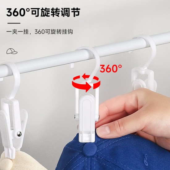 帽子收納神器 可旋轉夾子 創意衣帽夾 帽子襪子夾掛勾