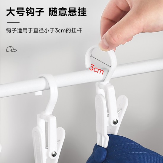 帽子收納神器 可旋轉夾子 創意衣帽夾 帽子襪子夾掛勾