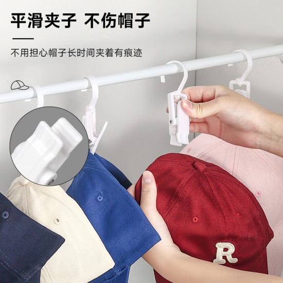 帽子收納神器 可旋轉夾子 創意衣帽夾 帽子襪子夾掛勾