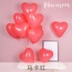 馬卡龍心形氣球 婚禮佈置 告白氣球 結婚佈置 愛心氣球 