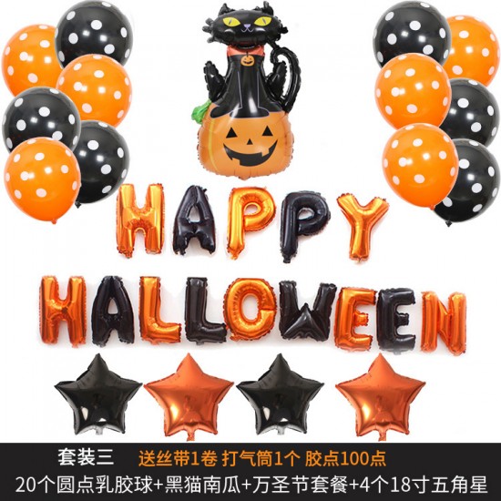 萬聖節裝飾氣球套組 字母氣球 萬聖節佈置 星星氣球 蜘蛛氣球 