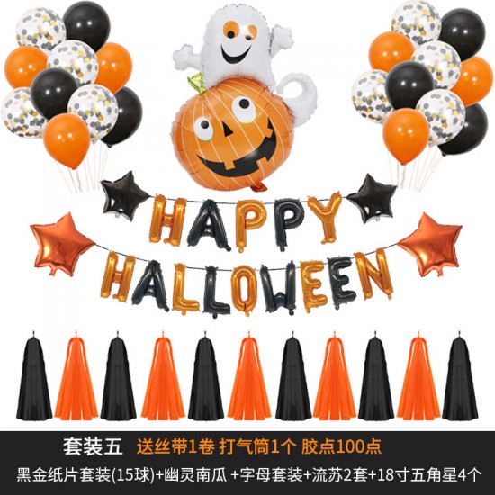 萬聖節裝飾氣球套組 字母氣球 萬聖節佈置 星星氣球 蜘蛛氣球 