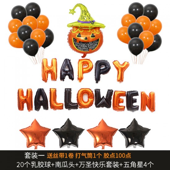 萬聖節裝飾氣球套組 字母氣球 萬聖節佈置 星星氣球 蜘蛛氣球 