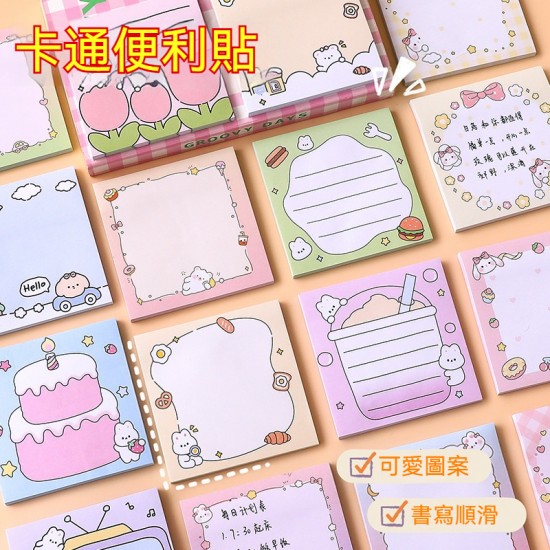 可愛動物便利貼 留言貼 N次貼 便條紙 辦公室學生族必備