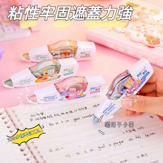可愛兔大容量修正帶 辦公室文具 ins風文具 學生用品