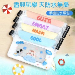 密封防水手機收納腰包 PVC手機袋 收納包 游泳 海灘 戲水收納包