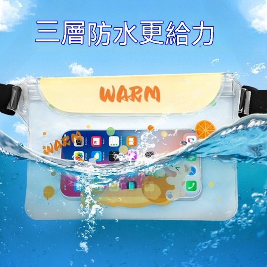 密封防水手機收納腰包 PVC手機袋 收納包 游泳 海灘 戲水收納包