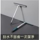  360度可旋轉玻璃刮水器 T型 刮水板 窗戶浴室清潔 大掃除 
