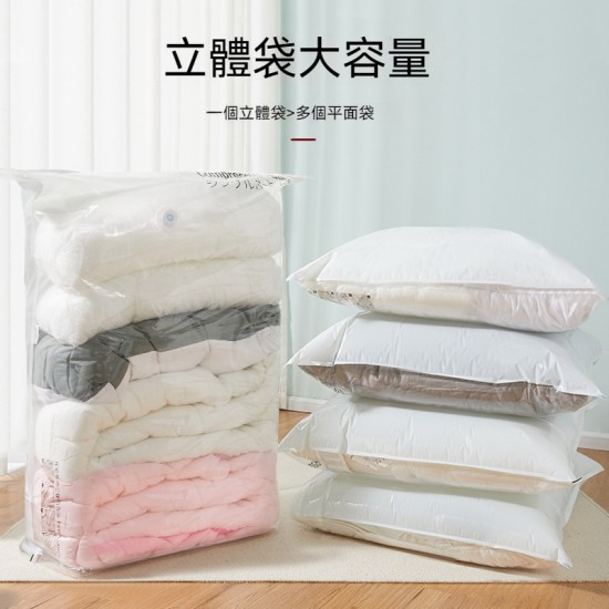免抽氣立體壓縮袋 真空收納袋 打包袋 衣物收納 棉被收納