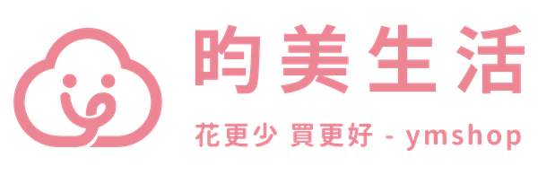 昀美生活-花最少買最好-限時799免運優惠中