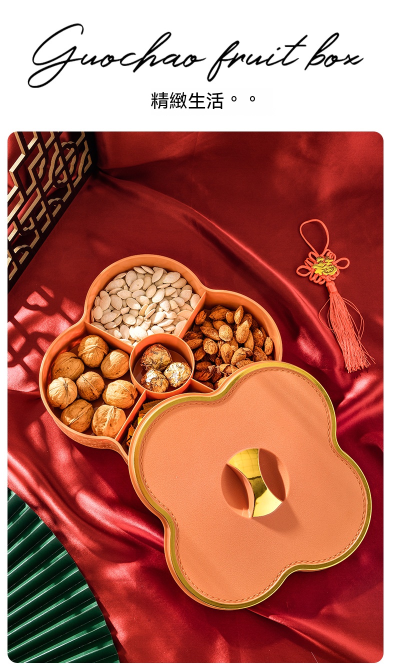 輕奢壓紋糖果盒 仿皮 分隔帶蓋 零食盒 果乾盤 新年必備 婚慶必備 12
