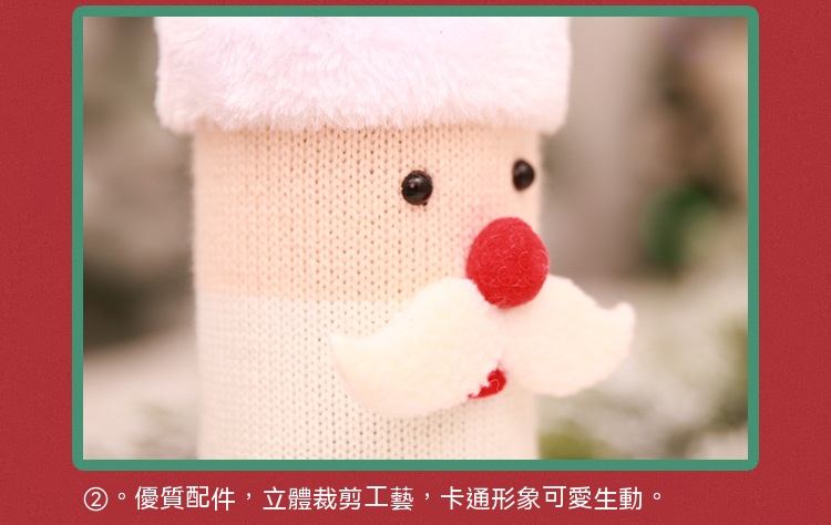 聖誕裝扮針織酒瓶套 聖誕派對 餐廳佈置 聖誕老人雪人 餐桌佈置 8