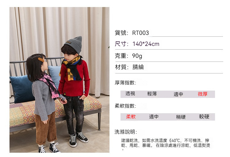 韓版兒童格子圍巾 兒童圍脖 冬季保暖圍巾 寶寶圍巾 加厚款1