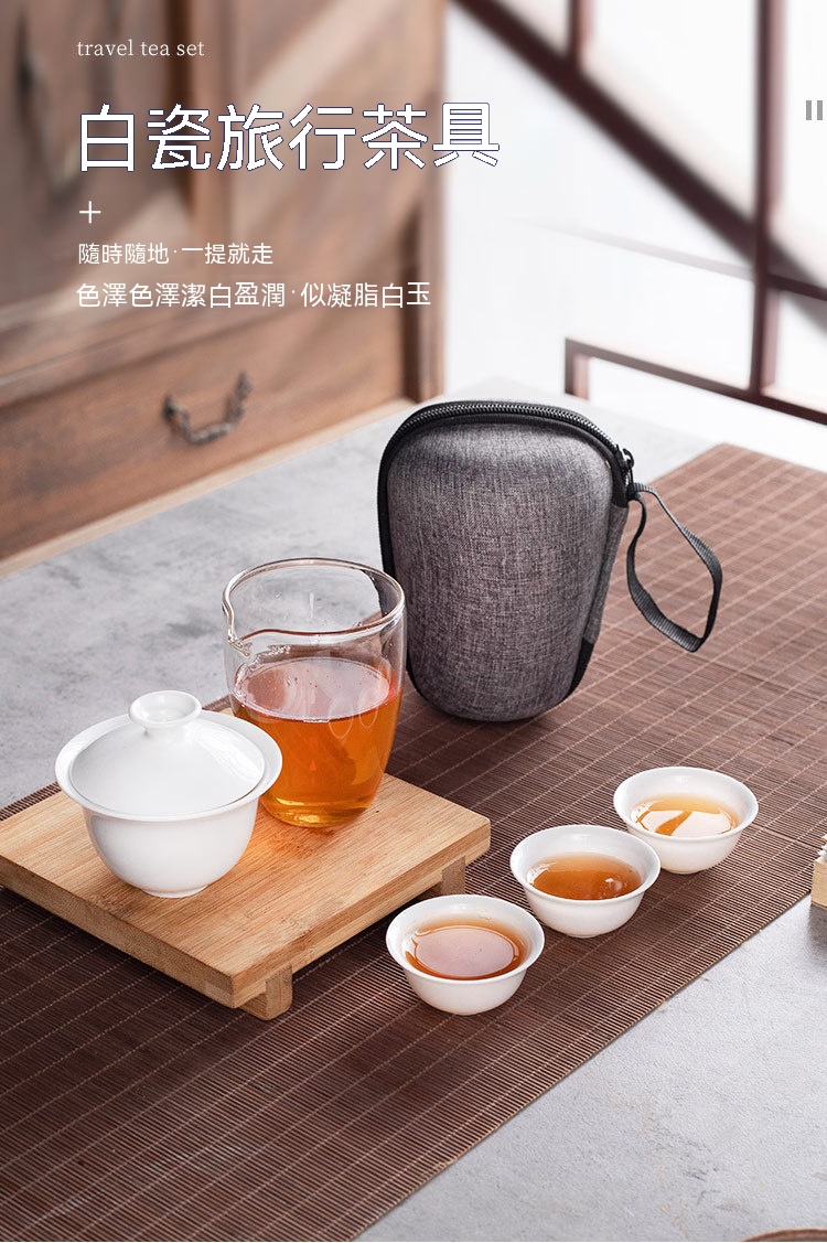 隨身式茶具套組 旅行茶具 陶瓷杯 茶杯 創意禮品0