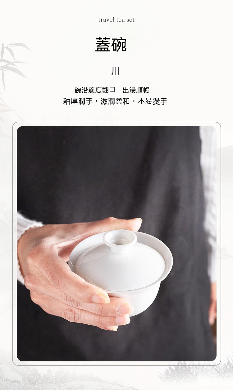 隨身式茶具套組 旅行茶具 陶瓷杯 茶杯 創意禮品9
