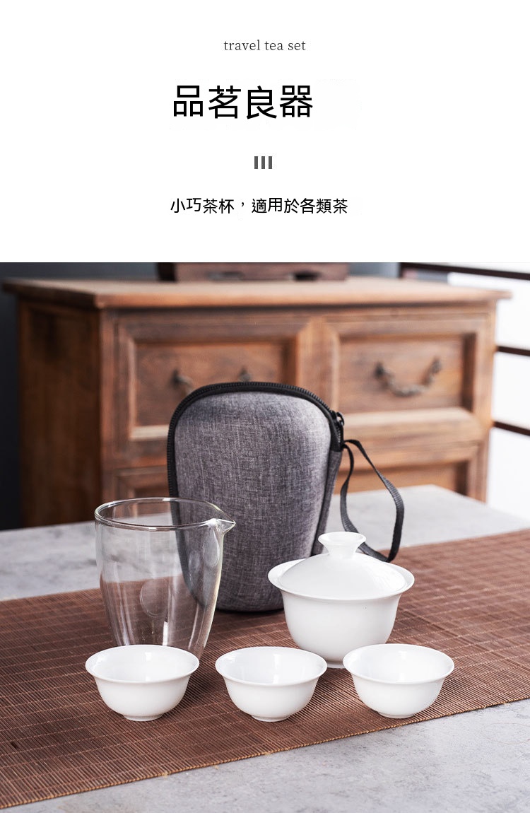 隨身式茶具套組 旅行茶具 陶瓷杯 茶杯 創意禮品13