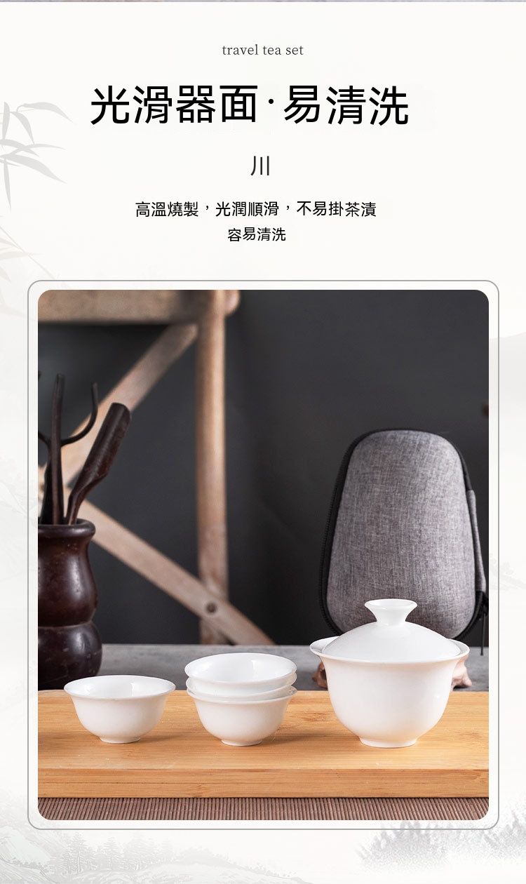 隨身式茶具套組 旅行茶具 陶瓷杯 茶杯 創意禮品14