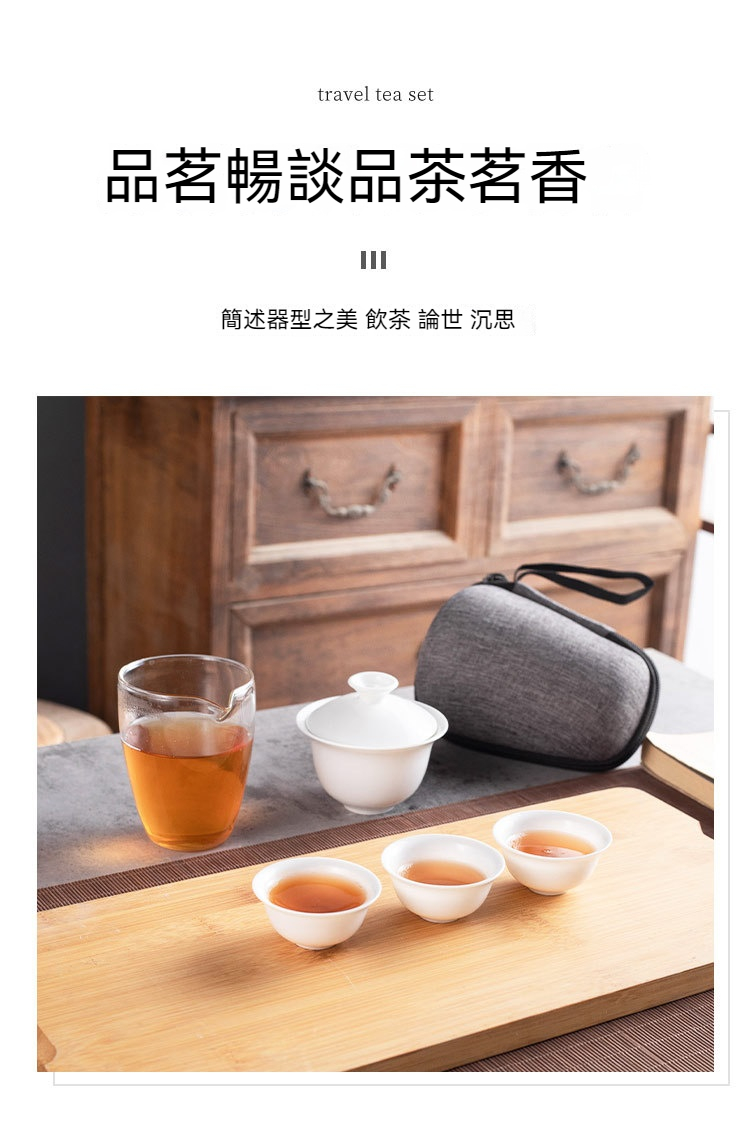 隨身式茶具套組 旅行茶具 陶瓷杯 茶杯 創意禮品1
